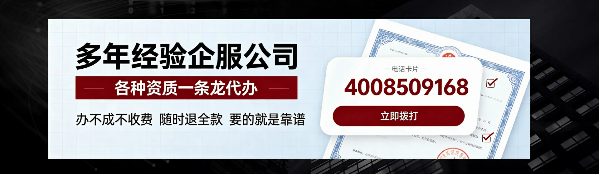 福建分站首页横幅
