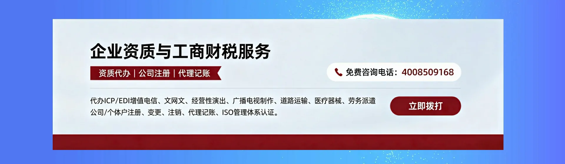 福建分站首页横幅
