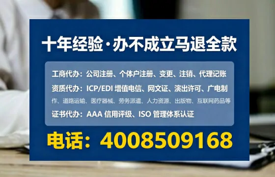 福建办理EDI<a href='https://www.tataigu.com/ '>增值电信许可证</a>的用途、流程及费用详解