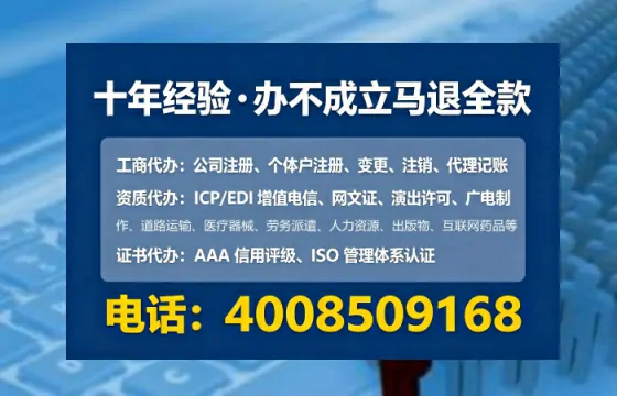 福建办理SP、IDC、ISP、CDN、呼叫中心、VPN电信经营许可证的全面指南