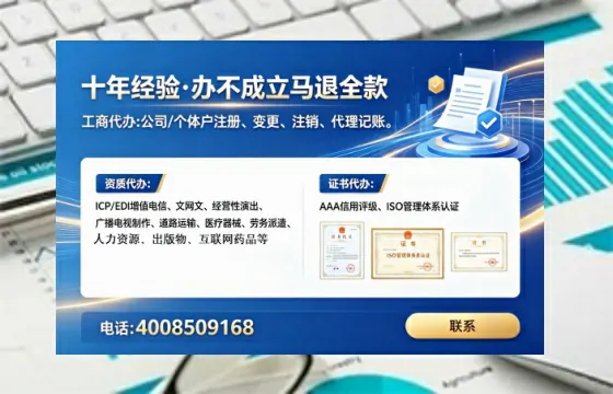 福建广播电视节目制作许可证办理全攻略：从必要性到高效代办经验分享