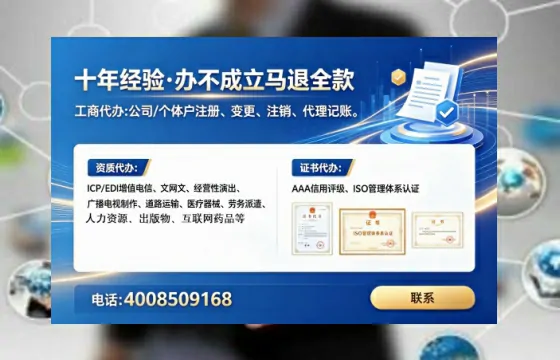 福建办理SP、IDC、ISP、CDN、呼叫中心、VPN电信经营许可证的全面指南