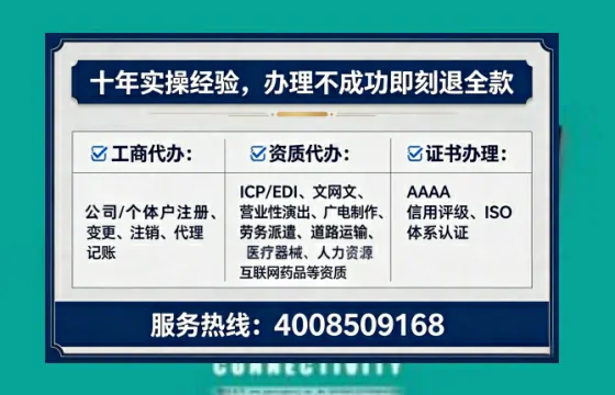福建个体户注销全流程解析：我的亲身经历与避坑指南