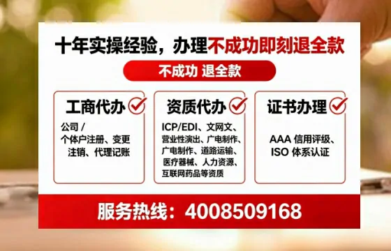 福建办理ICP<a href='https://www.tataigu.com/  '>增值电信许可证</a>的用途、流程与费用详解