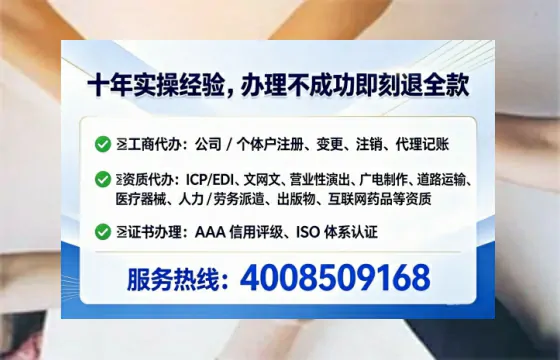 福建广播电视节目制作许可证办理全攻略：从必要性到高效代办经验分享